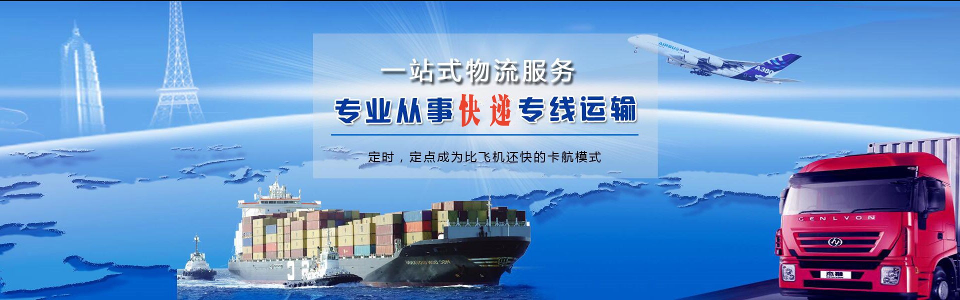 疏附到上海物流公司-疏附至上海物流专线-疏附空运到上海-优时通物流有限公司